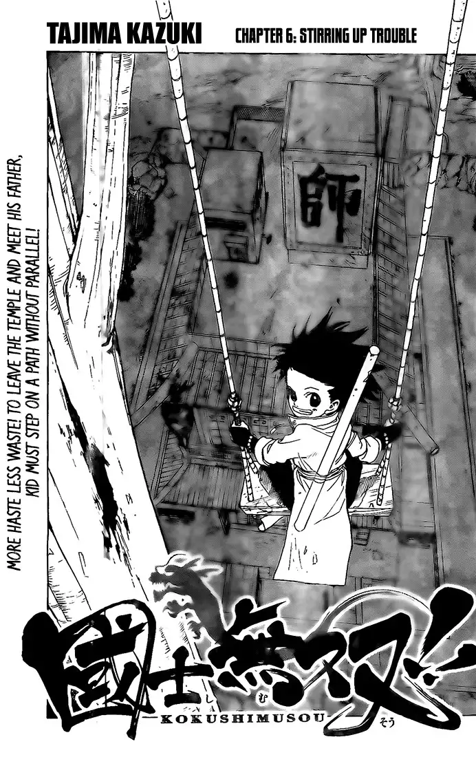 Kokushi Musou!! Chapter 6 3